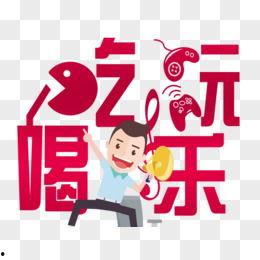 娱乐吃瓜文案图片素材,吃瓜群众眼中的明星幕后故事